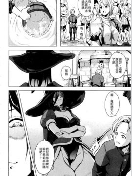 [DATE] reincarnation ~奪ワレタ少女ノカラダ~_143