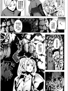 [DATE] reincarnation ~奪ワレタ少女ノカラダ~_144