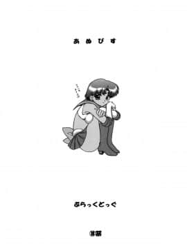 [BLACK DOG(黒犬獣)] ANUBIS chinese_019