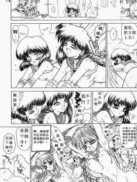 [BLACK DOG(黒犬獣)] GOO GOO DOLLS chinese_dolls_13