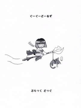 [BLACK DOG(黒犬獣)] GOO GOO DOLLS chinese_dolls_18