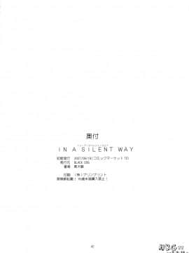 [BLACK DOG(黒犬獣)] IN A SILENT WAY 中文_042