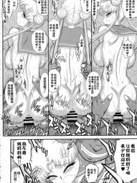 [BLACK DOG(黒犬獣)] MADE IN HEAVEN -MOON- (美少女戦士セーラームーン)_015