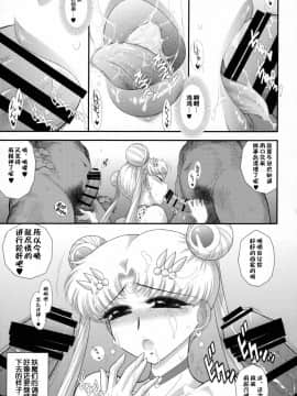 [BLACK DOG(黒犬獣)] MADE IN HEAVEN -MOON- (美少女戦士セーラームーン)_024