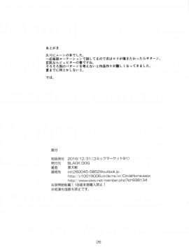 [BLACK DOG(黒犬獣)] MADE IN HEAVEN -MOON- (美少女戦士セーラームーン)_025
