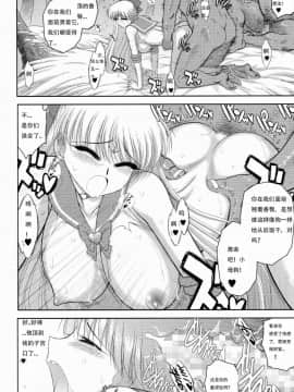[BLACK DOG(黒犬獣)] MADE IN HEAVEN -VENUS- (美少女戦士セーラームーン)_img020