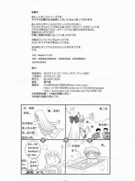 [BLACK DOG(黒犬獣)] MADE IN HEAVEN -VENUS- (美少女戦士セーラームーン)_img026