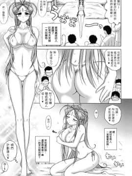 [BLACK DOG(黒犬獣)] MIDGARD (ああっ女神さまっ)_02