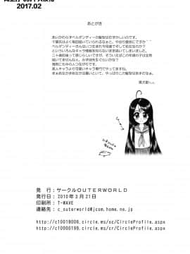 [BLACK DOG(黒犬獣)] MIDGARD (ああっ女神さまっ)_12