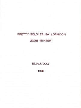 [BLACK DOG(黒犬獣)] SCARY MONSTERS 中文_image_0002