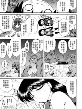 [BLACK DOG(黒犬獣)] SCARY MONSTERS 中文_image_0007