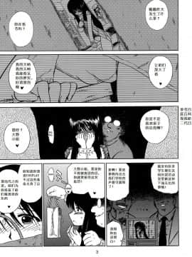 [BLACK DOG(黒犬獣)] weather report chinese_003