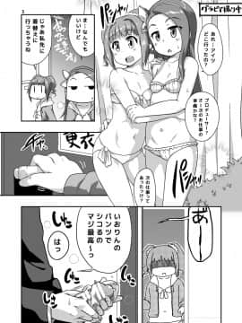 [だだちゃまめ (TTOMM)] やよいおりドレッシング (アイドルマスター)_02