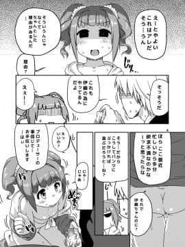 [だだちゃまめ (TTOMM)] やよいおりドレッシング (アイドルマスター)_03