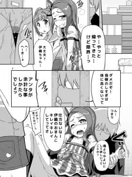 [だだちゃまめ (TTOMM)] やよいおりドレッシング (アイドルマスター)_06