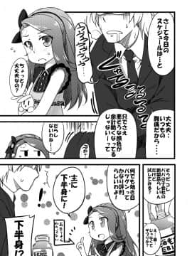 [だだちゃまめ (TTOMM)] EBI○SP (アイドルマスター)_02