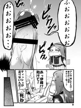 [だだちゃまめ (TTOMM)] EBI○SP (アイドルマスター)_05