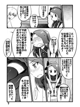 [だだちゃまめ (TTOMM)] EBI○SP (アイドルマスター)_06