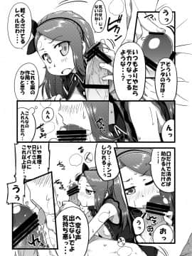 [だだちゃまめ (TTOMM)] EBI○SP (アイドルマスター)_08
