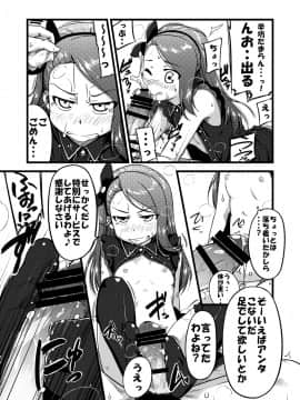 [だだちゃまめ (TTOMM)] EBI○SP (アイドルマスター)_09