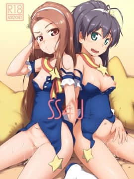 [だだちゃまめ (TTOMM)] SS4U (アイドルマスター)