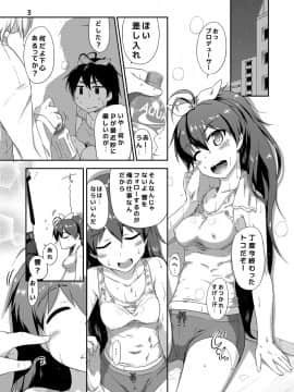 [だだちゃまめ (TTOMM)] SS4U (アイドルマスター)_02