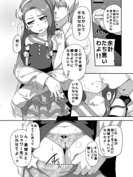 [だだちゃまめ (TTOMM)] SS4U (アイドルマスター)_11