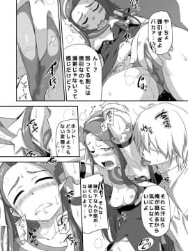 [だだちゃまめ (TTOMM)] SS4U (アイドルマスター)_12