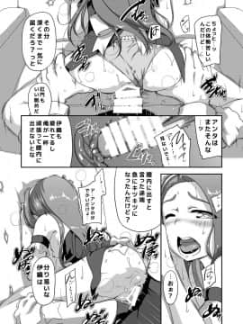 [だだちゃまめ (TTOMM)] SS4U (アイドルマスター)_15