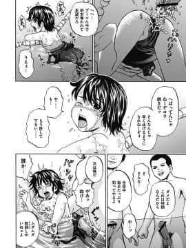 [カワディMAX] 輪姦され娘_17