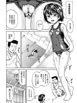 [カワディMAX] 輪姦され娘_21