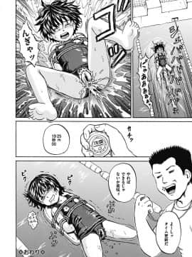 [カワディMAX] 輪姦され娘_29