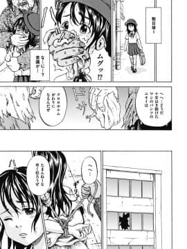[カワディMAX] 輪姦され娘_34