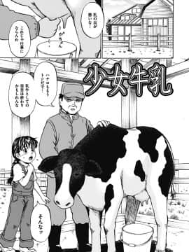 [カワディMAX] 輪姦され娘_84