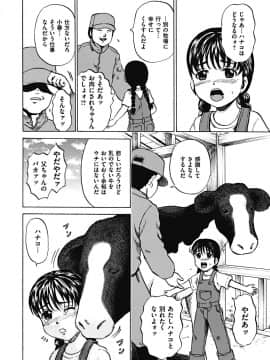 [カワディMAX] 輪姦され娘_85