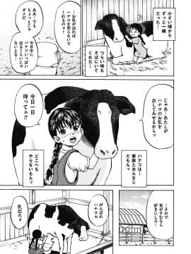 [カワディMAX] 輪姦され娘_86