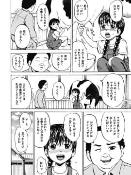 [カワディMAX] 輪姦され娘_87
