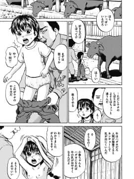 [カワディMAX] 輪姦され娘_88