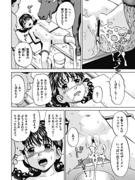 [カワディMAX] 輪姦され娘_99