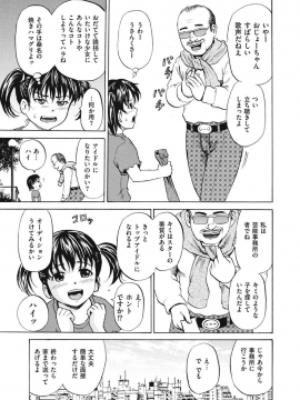 [カワディMAX] 少女嬲り_08