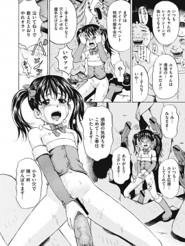 [カワディMAX] 少女嬲り_25