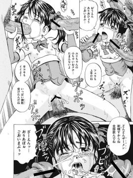 [カワディMAX] 少女嬲り_27