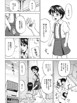 [カワディMAX] 少女嬲り_35