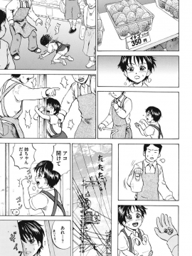 [カワディMAX] 少女嬲り_36