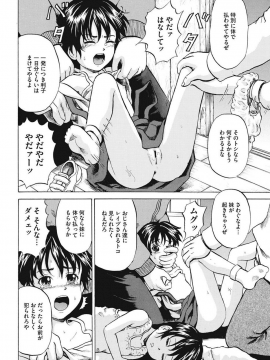 [カワディMAX] 少女嬲り_39