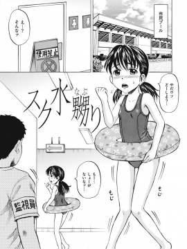 [カワディMAX] 少女嬲り_56