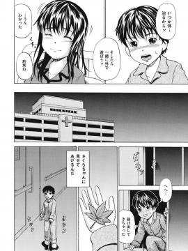 [カワディMAX] 少女嬲り_79