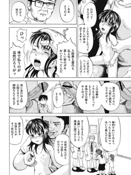 [カワディMAX] 少女嬲り_83