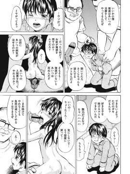 [カワディMAX] 少女嬲り_86