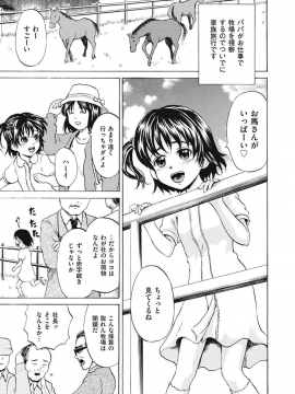[カワディMAX] 少女嬲り_a102